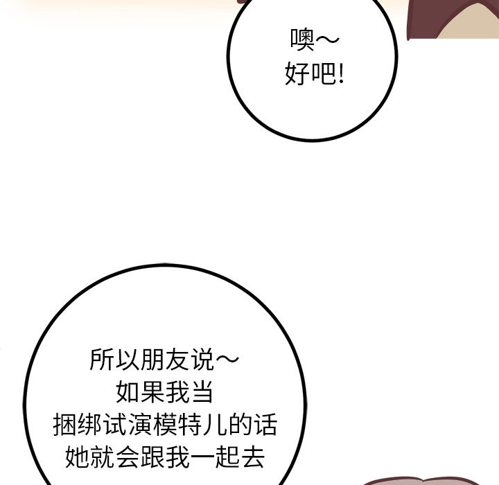 说出你的愿望[抖漫]韩漫全集-说出你的愿望-第 22 章无删减无遮挡章节图片 