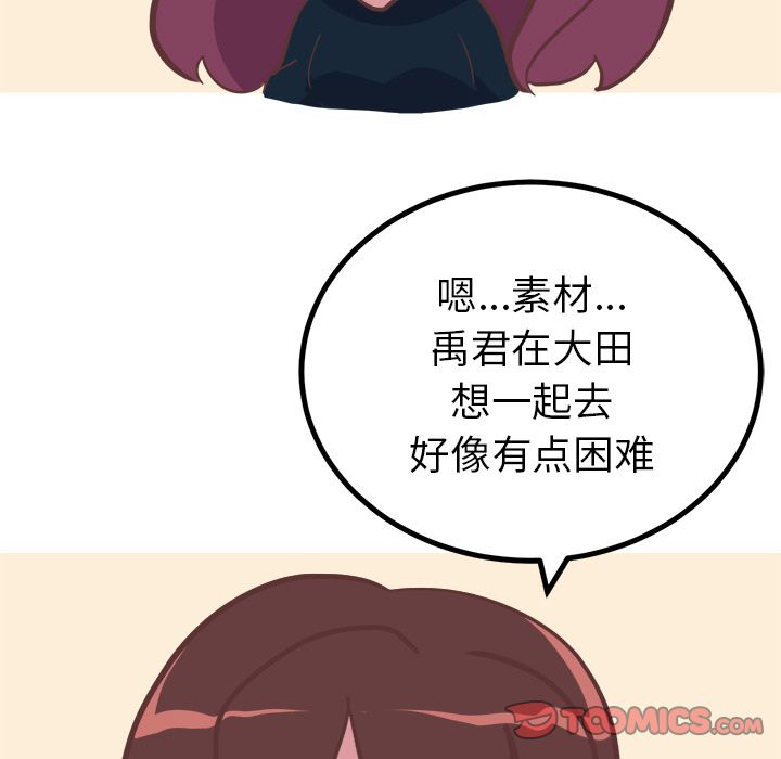 说出你的愿望[抖漫]韩漫全集-说出你的愿望-第 22 章无删减无遮挡章节图片 