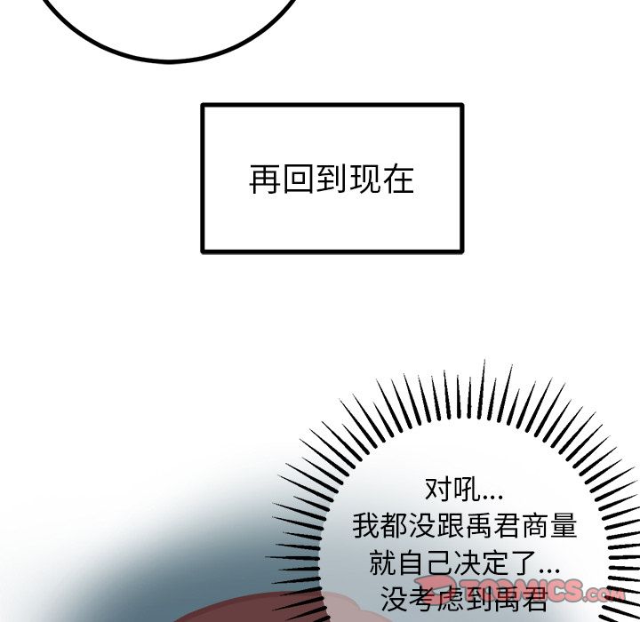 说出你的愿望[抖漫]韩漫全集-说出你的愿望-第 22 章无删减无遮挡章节图片 