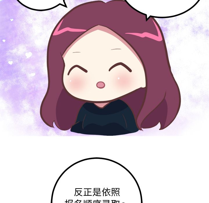 说出你的愿望[抖漫]韩漫全集-说出你的愿望-第 22 章无删减无遮挡章节图片 