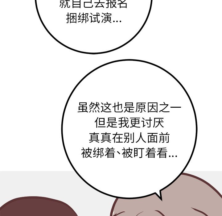 说出你的愿望[抖漫]韩漫全集-说出你的愿望-第 22 章无删减无遮挡章节图片 