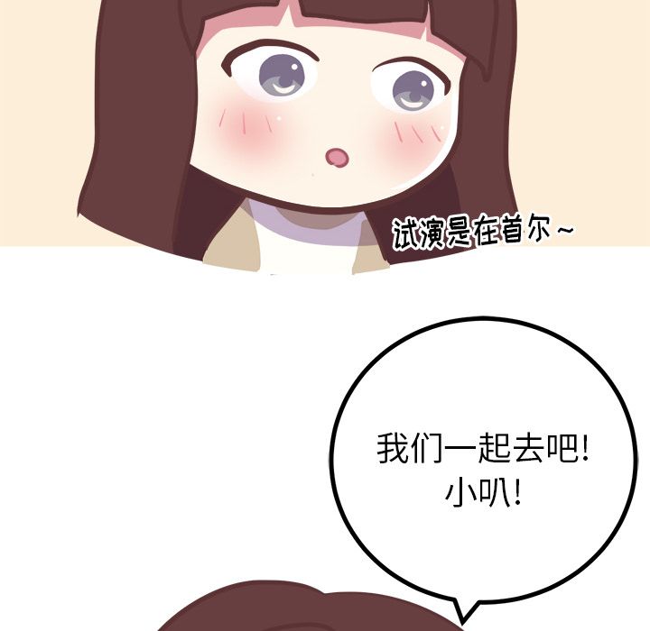 说出你的愿望[抖漫]韩漫全集-说出你的愿望-第 22 章无删减无遮挡章节图片 