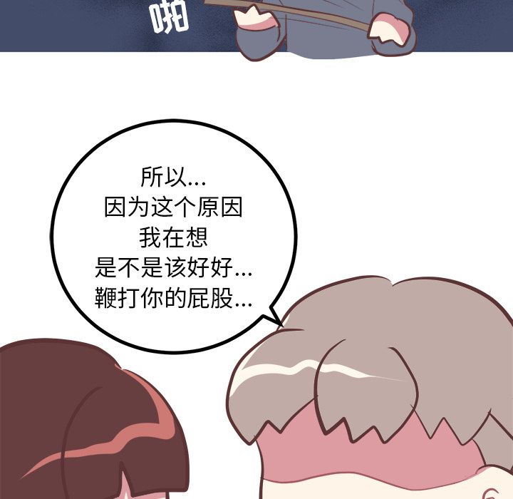 说出你的愿望[抖漫]韩漫全集-说出你的愿望-第 22 章无删减无遮挡章节图片 