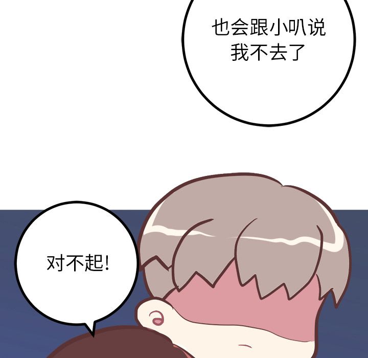 说出你的愿望[抖漫]韩漫全集-说出你的愿望-第 22 章无删减无遮挡章节图片 