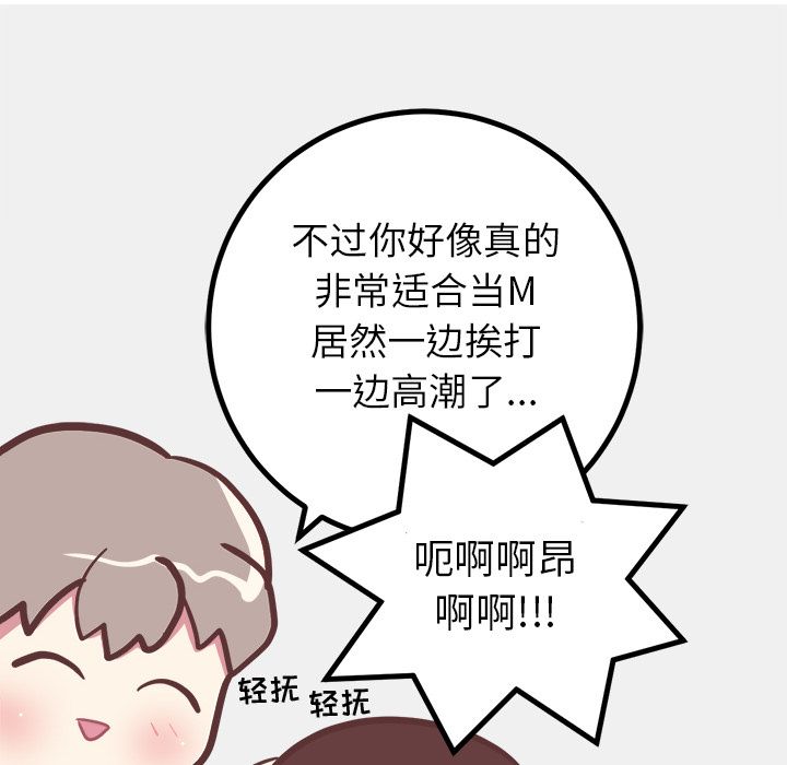 说出你的愿望[抖漫]韩漫全集-说出你的愿望-第 23 章无删减无遮挡章节图片 