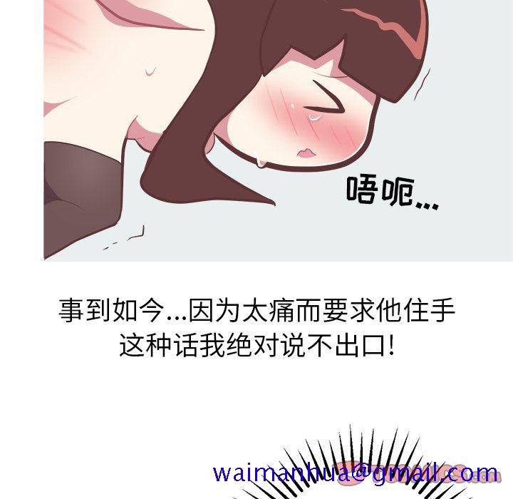 说出你的愿望[抖漫]韩漫全集-说出你的愿望-第 23 章无删减无遮挡章节图片 