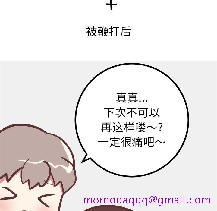 说出你的愿望[抖漫]韩漫全集-说出你的愿望-第 23 章无删减无遮挡章节图片 
