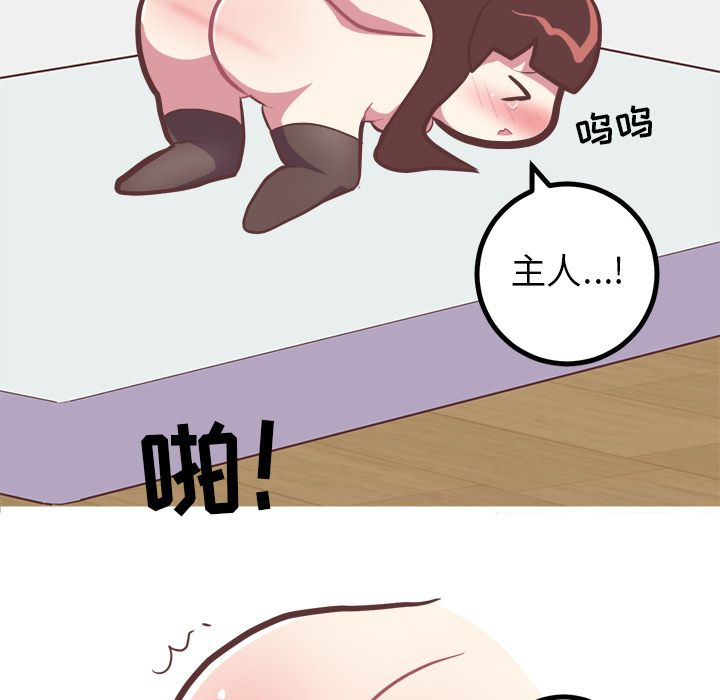 说出你的愿望[抖漫]韩漫全集-说出你的愿望-第 23 章无删减无遮挡章节图片 