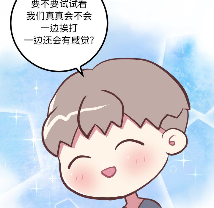 说出你的愿望[抖漫]韩漫全集-说出你的愿望-第 23 章无删减无遮挡章节图片 