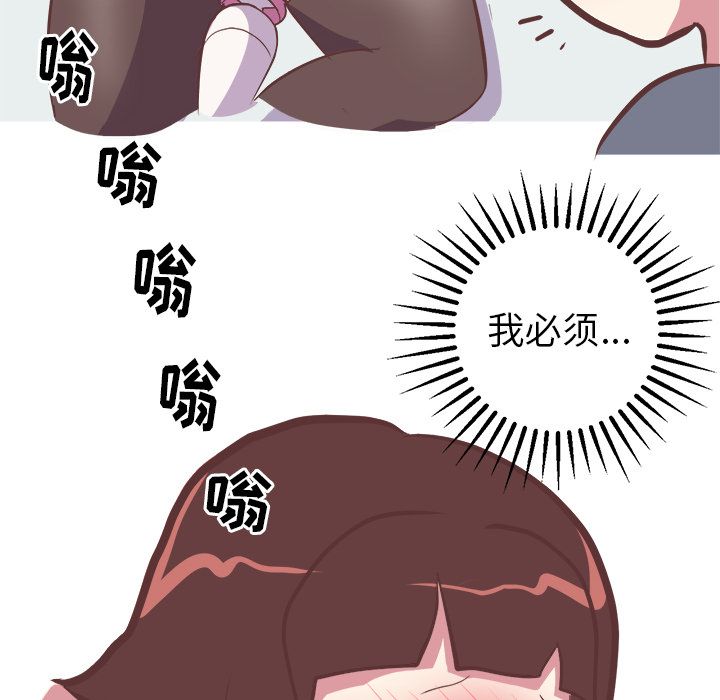说出你的愿望[抖漫]韩漫全集-说出你的愿望-第 23 章无删减无遮挡章节图片 