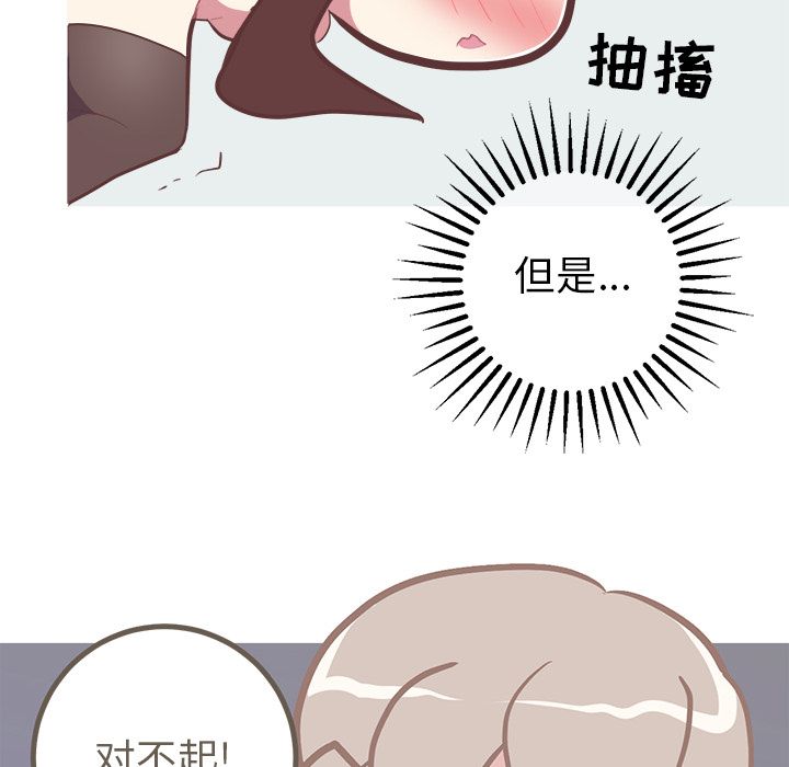 说出你的愿望[抖漫]韩漫全集-说出你的愿望-第 23 章无删减无遮挡章节图片 