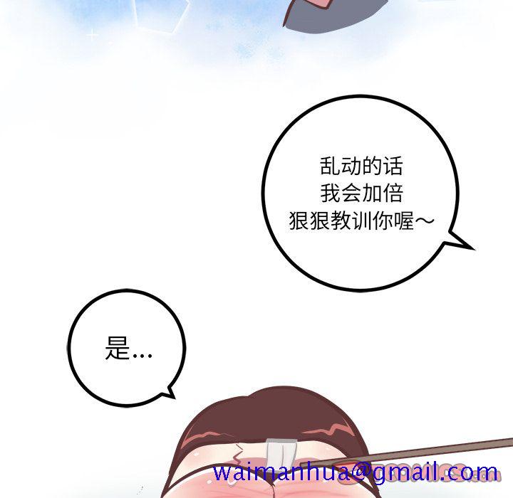 说出你的愿望[抖漫]韩漫全集-说出你的愿望-第 23 章无删减无遮挡章节图片 