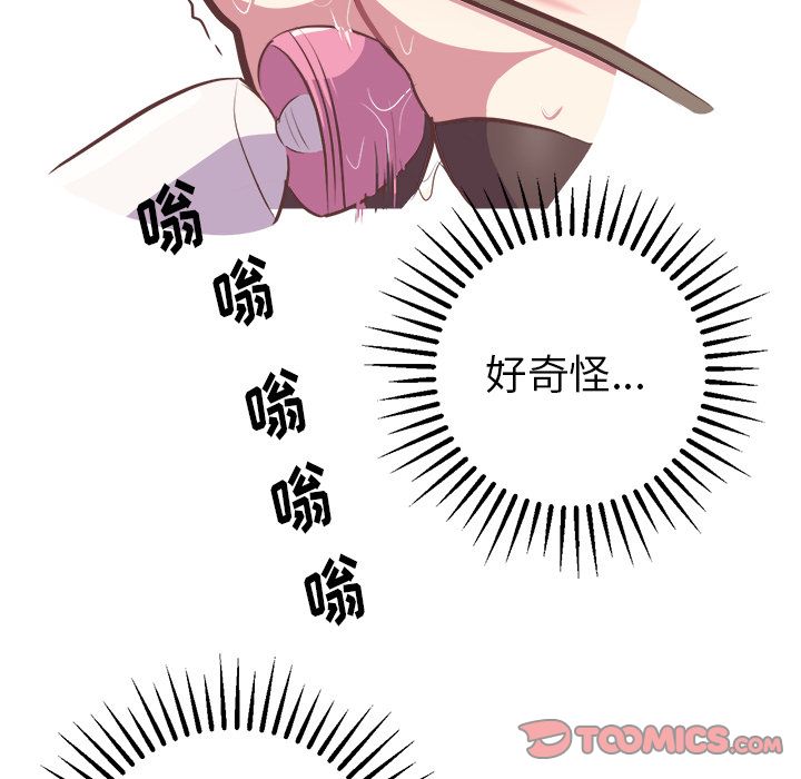 说出你的愿望[抖漫]韩漫全集-说出你的愿望-第 23 章无删减无遮挡章节图片 