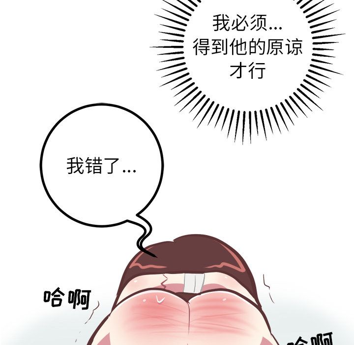 说出你的愿望[抖漫]韩漫全集-说出你的愿望-第 23 章无删减无遮挡章节图片 