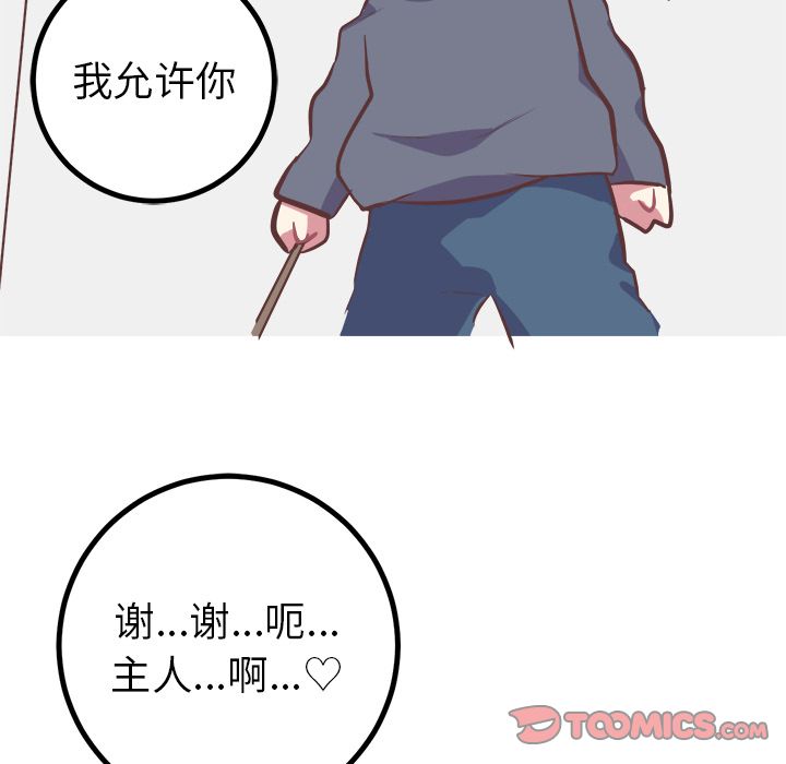 说出你的愿望[抖漫]韩漫全集-说出你的愿望-第 23 章无删减无遮挡章节图片 