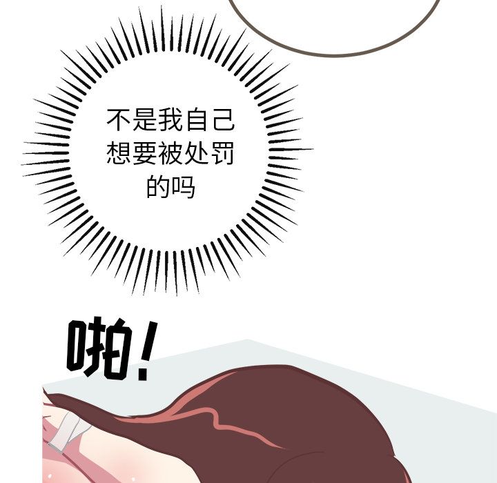 说出你的愿望[抖漫]韩漫全集-说出你的愿望-第 23 章无删减无遮挡章节图片 