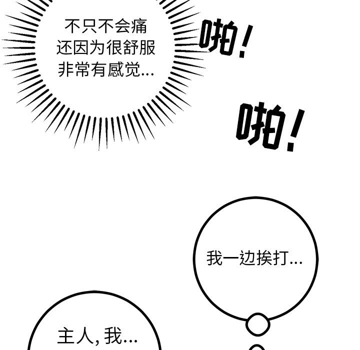 说出你的愿望[抖漫]韩漫全集-说出你的愿望-第 23 章无删减无遮挡章节图片 