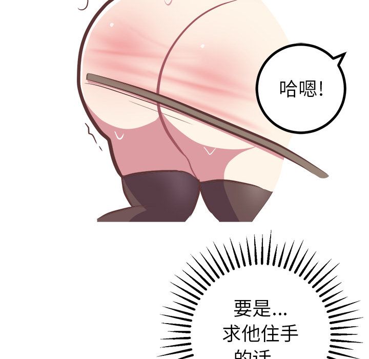 说出你的愿望[抖漫]韩漫全集-说出你的愿望-第 23 章无删减无遮挡章节图片 