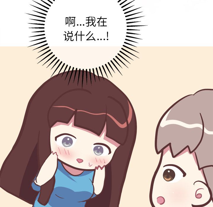 说出你的愿望[抖漫]韩漫全集-说出你的愿望-第 24 章无删减无遮挡章节图片 