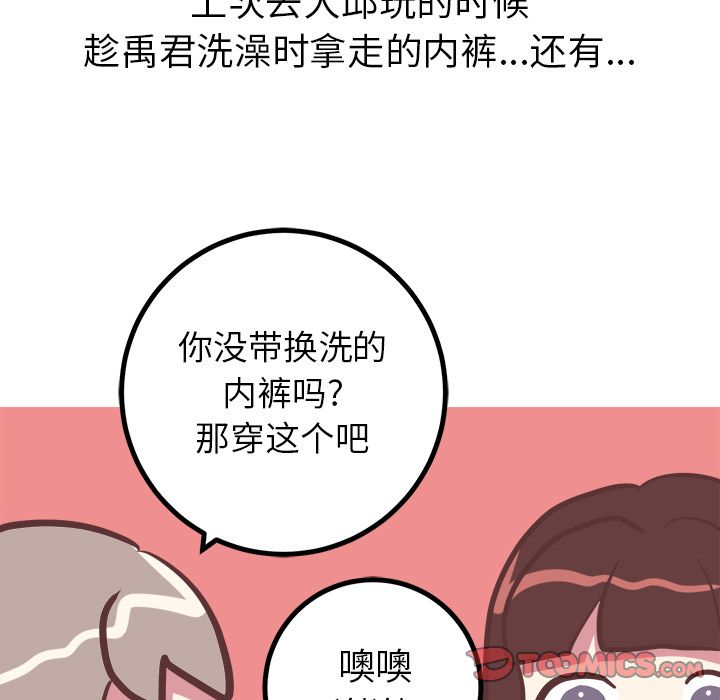说出你的愿望[抖漫]韩漫全集-说出你的愿望-第 24 章无删减无遮挡章节图片 