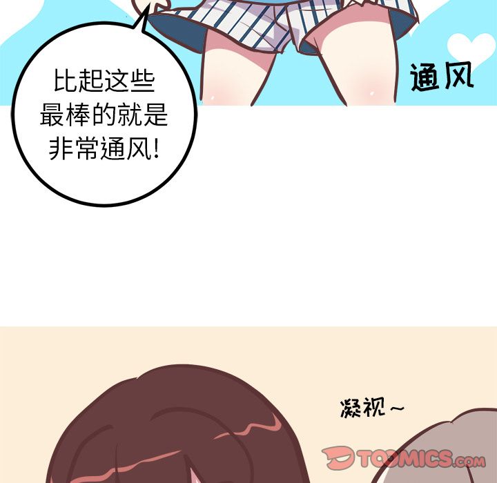 说出你的愿望[抖漫]韩漫全集-说出你的愿望-第 24 章无删减无遮挡章节图片 