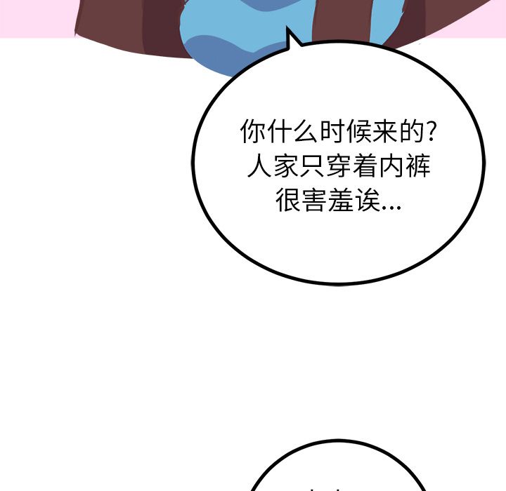 说出你的愿望[抖漫]韩漫全集-说出你的愿望-第 24 章无删减无遮挡章节图片 
