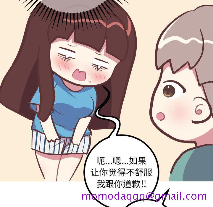 说出你的愿望[抖漫]韩漫全集-说出你的愿望-第 24 章无删减无遮挡章节图片 