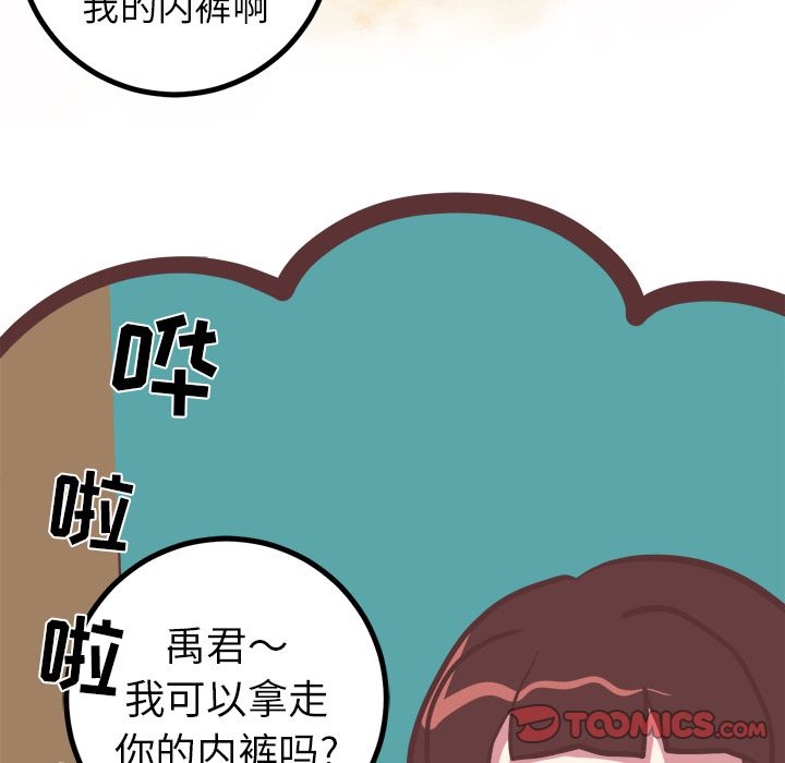 说出你的愿望[抖漫]韩漫全集-说出你的愿望-第 24 章无删减无遮挡章节图片 