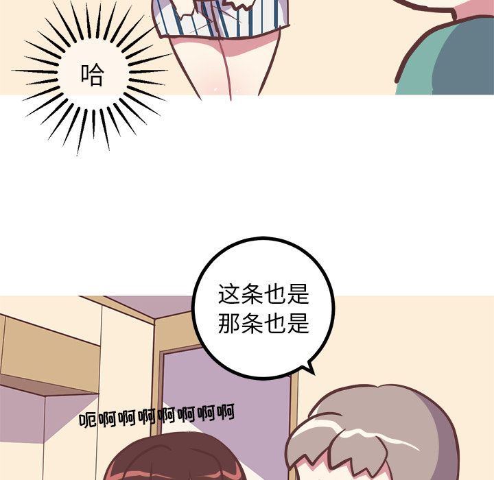说出你的愿望[抖漫]韩漫全集-说出你的愿望-第 24 章无删减无遮挡章节图片 