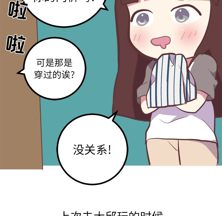 说出你的愿望[抖漫]韩漫全集-说出你的愿望-第 24 章无删减无遮挡章节图片 