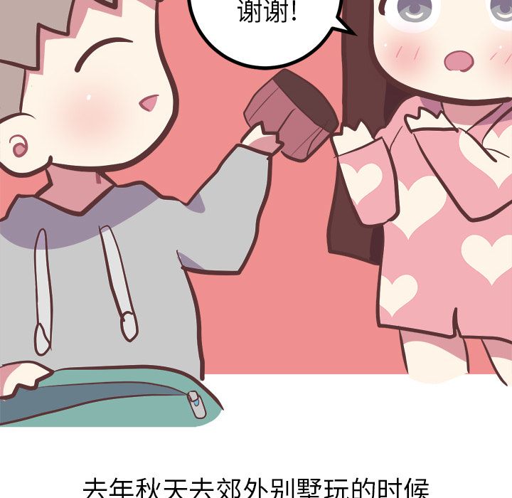 说出你的愿望[抖漫]韩漫全集-说出你的愿望-第 24 章无删减无遮挡章节图片 