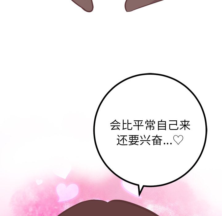 说出你的愿望[抖漫]韩漫全集-说出你的愿望-第 24 章无删减无遮挡章节图片 