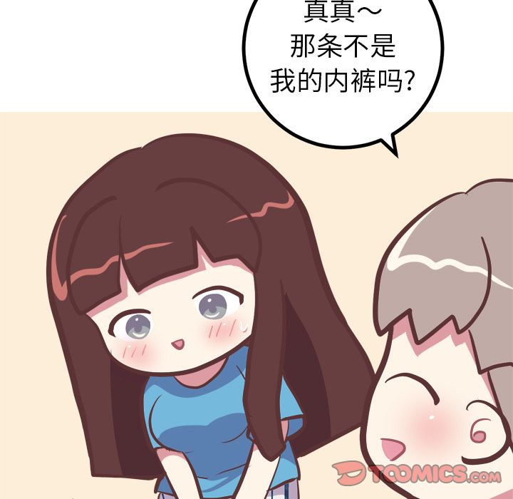 说出你的愿望[抖漫]韩漫全集-说出你的愿望-第 24 章无删减无遮挡章节图片 