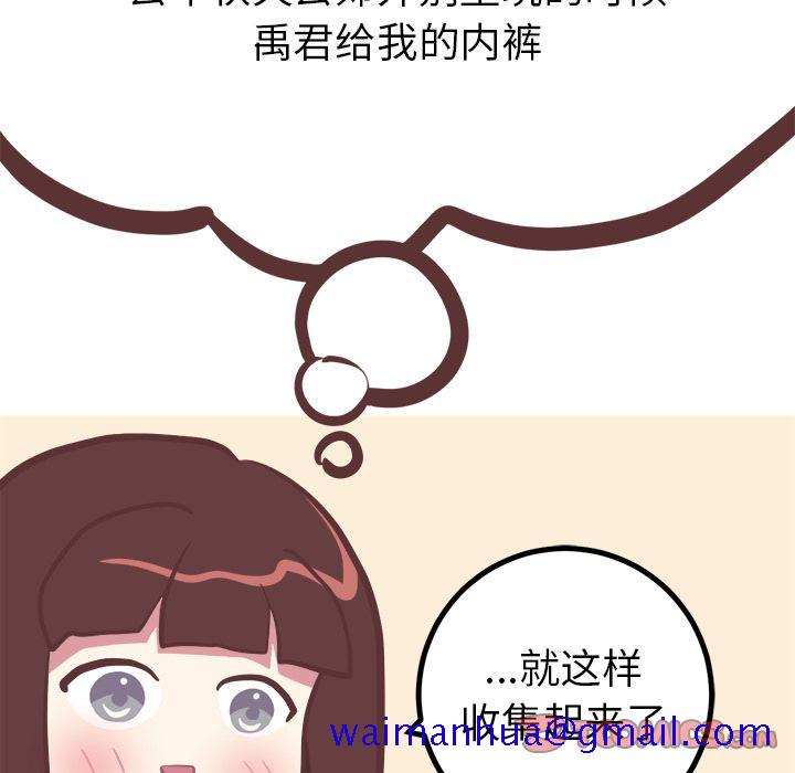 说出你的愿望[抖漫]韩漫全集-说出你的愿望-第 24 章无删减无遮挡章节图片 