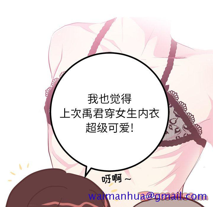 说出你的愿望[抖漫]韩漫全集-说出你的愿望-第 24 章无删减无遮挡章节图片 