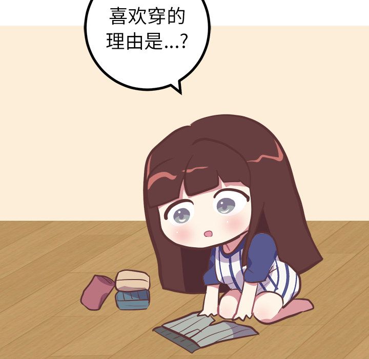 说出你的愿望[抖漫]韩漫全集-说出你的愿望-第 24 章无删减无遮挡章节图片 