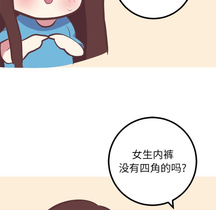说出你的愿望[抖漫]韩漫全集-说出你的愿望-第 24 章无删减无遮挡章节图片 