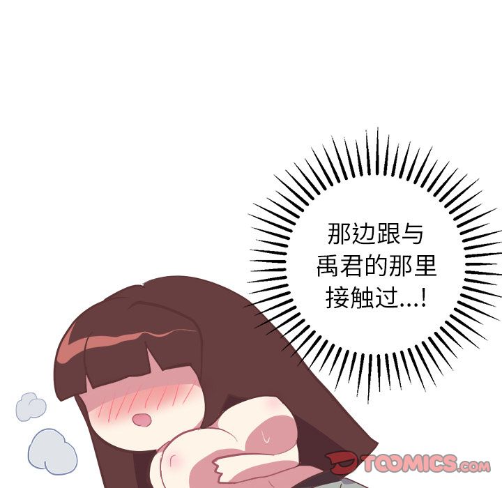 说出你的愿望[抖漫]韩漫全集-说出你的愿望-第 24 章无删减无遮挡章节图片 
