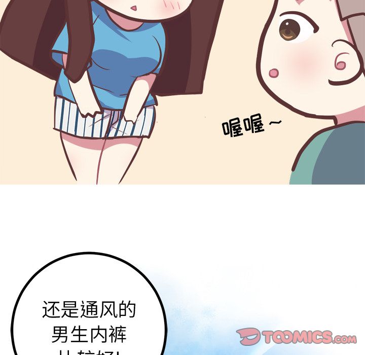 说出你的愿望[抖漫]韩漫全集-说出你的愿望-第 24 章无删减无遮挡章节图片 