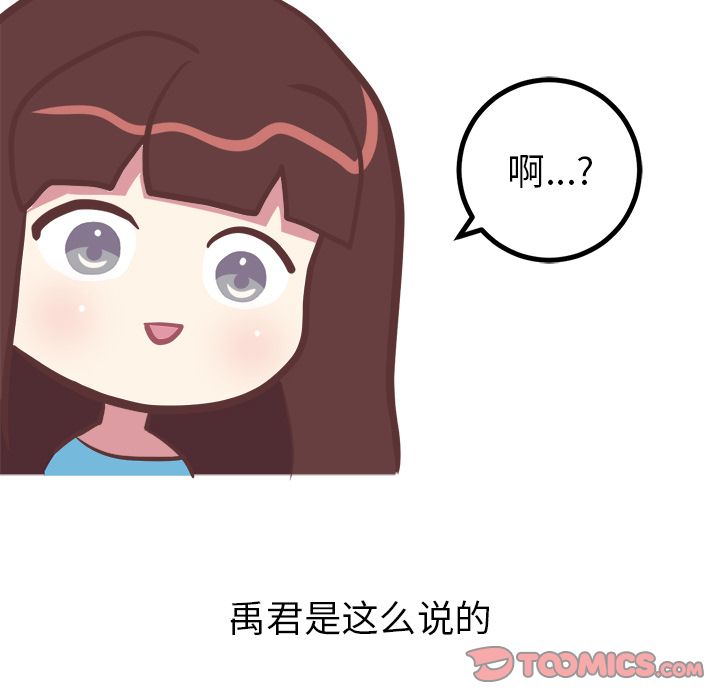 说出你的愿望[抖漫]韩漫全集-说出你的愿望-第 24 章无删减无遮挡章节图片 