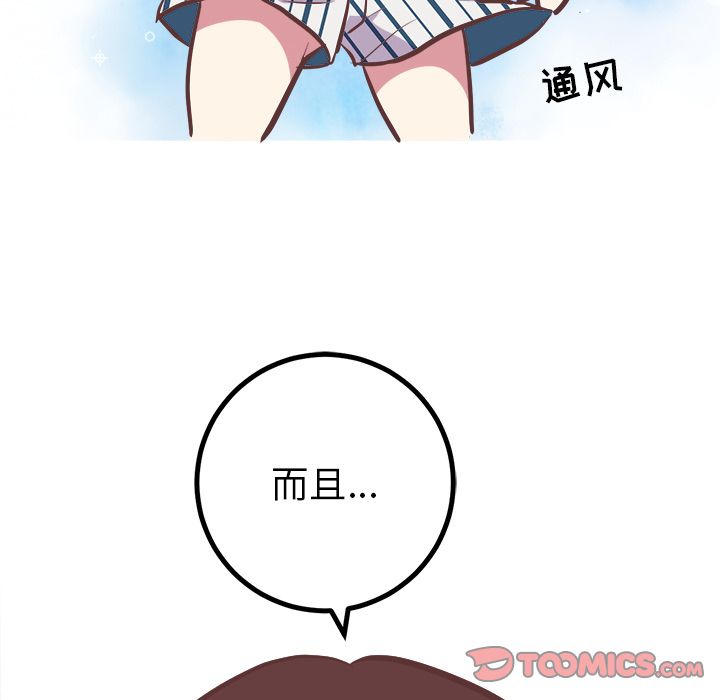 说出你的愿望[抖漫]韩漫全集-说出你的愿望-第 24 章无删减无遮挡章节图片 