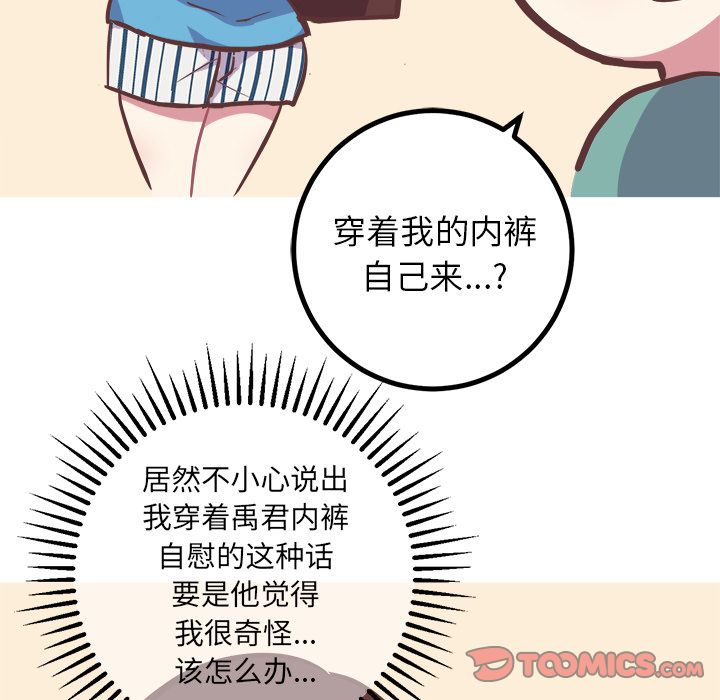 说出你的愿望[抖漫]韩漫全集-说出你的愿望-第 24 章无删减无遮挡章节图片 