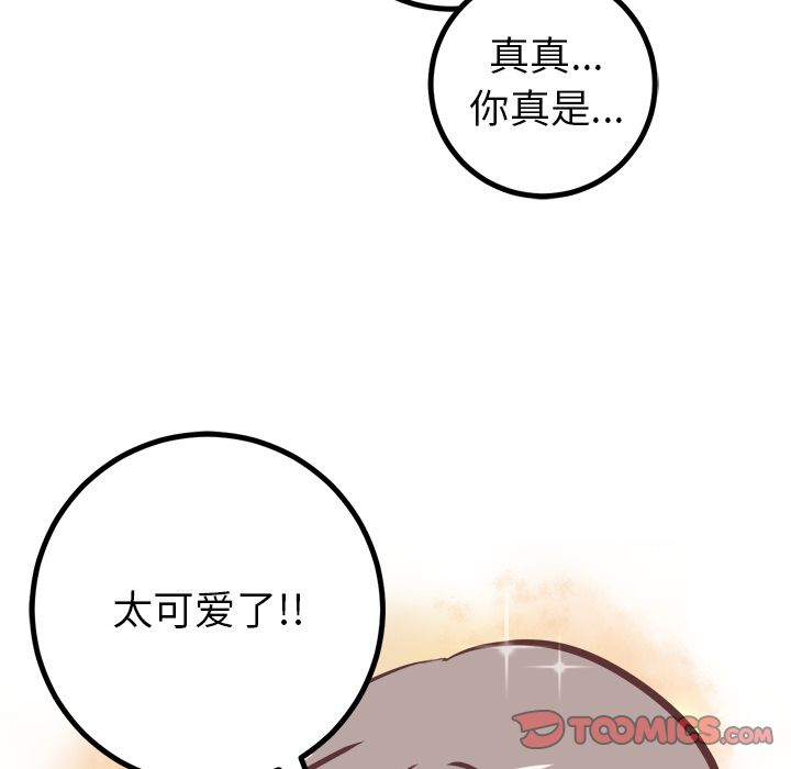 说出你的愿望[抖漫]韩漫全集-说出你的愿望-第 24 章无删减无遮挡章节图片 