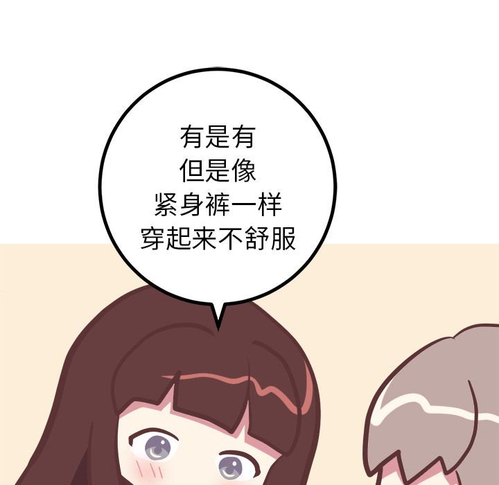 说出你的愿望[抖漫]韩漫全集-说出你的愿望-第 24 章无删减无遮挡章节图片 