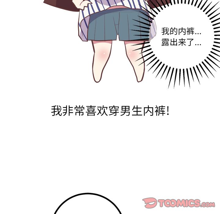 说出你的愿望[抖漫]韩漫全集-说出你的愿望-第 24 章无删减无遮挡章节图片 