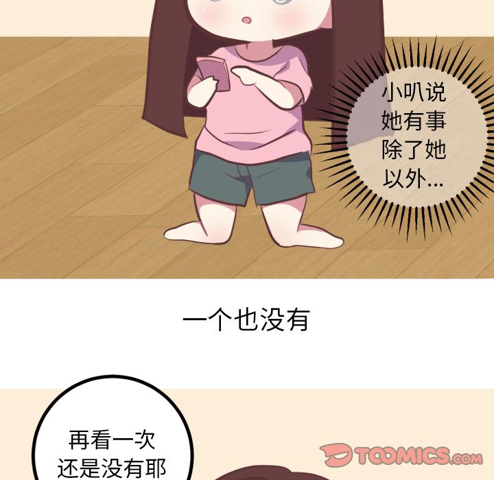 说出你的愿望[抖漫]韩漫全集-说出你的愿望-第 25 章无删减无遮挡章节图片 