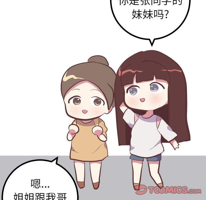 说出你的愿望[抖漫]韩漫全集-说出你的愿望-第 25 章无删减无遮挡章节图片 