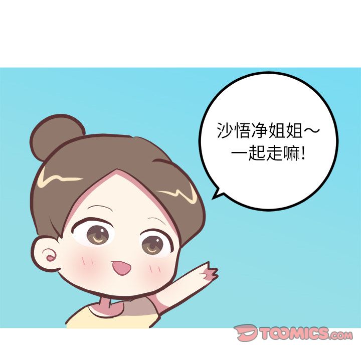 说出你的愿望[抖漫]韩漫全集-说出你的愿望-第 25 章无删减无遮挡章节图片 
