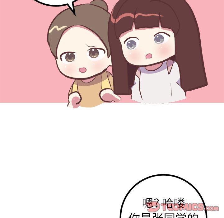 说出你的愿望[抖漫]韩漫全集-说出你的愿望-第 25 章无删减无遮挡章节图片 