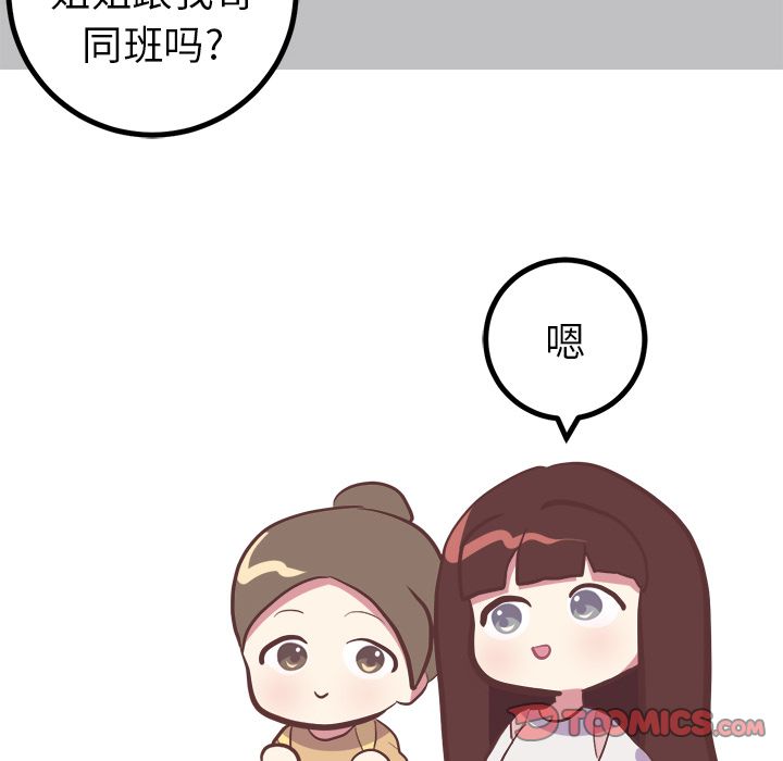 说出你的愿望[抖漫]韩漫全集-说出你的愿望-第 25 章无删减无遮挡章节图片 